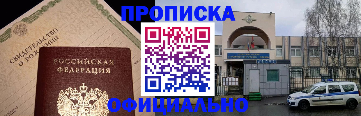 временная регистрация гарантия в Бурятии