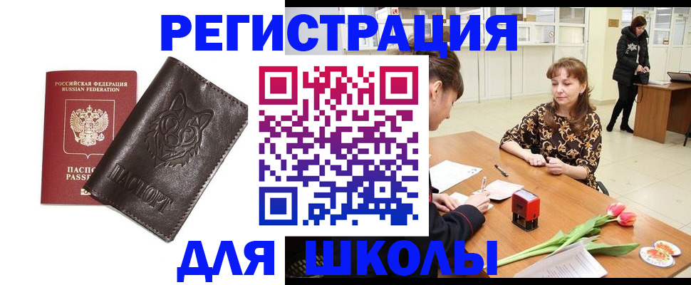 временная регистрация в квартире в Бурятии